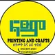 FITSE PRINTING AND CRAFTS