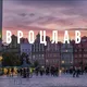 Kupić/sprzedać/oddaj/Wrocław/Smolec Купи/продай /отдай/Вроцлав/Смолец