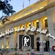 الفرقة الثانية تجارة جامعة القاهرة 2023