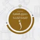 خريجين حقوق القاهرة الدفعة 153