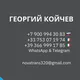ПАРИЖ ⇔ МОСКВА⇔МИНСК⇔СПБ
