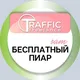 ВАКАНСИИ | ПИАР | НЕТВОРКИНГ