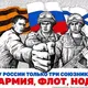 Я ВНУК ТОГО СОЛДАТА ПРОШЕДШЕГО Берлин! НОД ФРОНТ!