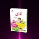 🎖فارسی اول🎖