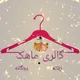 گالری ماهک