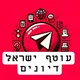 עוטף ישראל דיונים