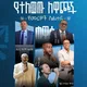 Great Commission Ministry Ethiopia, Hawassa