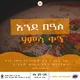 Gonder Fellowship Mission Movement