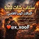 قروب تعارف ليبيا B13 🇱🇾