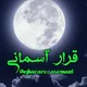 ۩ஜ ۩ قرار آسمانی ۩ஜ۩