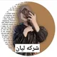 قناه بغداد. لفساتين. Layan. Beoate