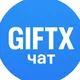 GIFTX Chat