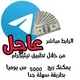 ربح اليرة السورية