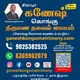 Ganeshkongumatrimony கணேஷ் கொங்கு திருமண தகவல் மையம்