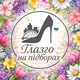 Glasgow на підборах 💄українки в Шотландії
