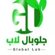 جلوبال لاب