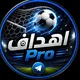 أهداف Pro