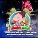 גברת פלפלת🌶️ נתניה קדימה צורן חיפה והסביבה