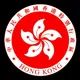 Hong Kong Government
