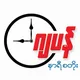 GP Watch & VS Watch ဂျပန် နာရီစတိုး ၃၅လမ်း၊ ၈၄ နှင့် ၈၅ လမ်းကြား၊ မန္တလေး