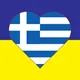 Украинцы в Греции