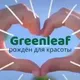 GREENLEAF 100% ECO MAHSULOT