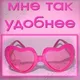 Гайд 2.0