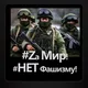Ольгино ЖЕЛЕZНЫЙ ТЫЛ🇷🇺