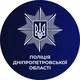 Поліція Дніпропетровської області🇺🇦👮