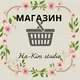 🟠 МАГАЗИН 🟠 Ha-Kim studio 🟠