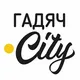 Гадяч.City