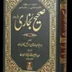 Хадисхои хазрати мухамад ﷺ ҳадисҳои ҳазрати Муҳаммад ﷺ