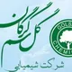 سموم کشاورزی سعید حقیقی