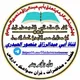 قناة ابي عبدالرزاق منصور الحيدري