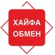 Хайфа обмен валюты Израиль