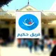 Hakeem Team Med 2029 - Homs