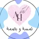 🫆لمسة وبصمة💻
