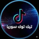 تطبيقات مهكرة Mob 🇸🇾