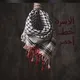 ندای مظلومان غزه🇵🇸🔻🇵🇸🔻