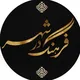 فرهنگ در شهر (همدان)