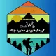 گروه کوهنوردی همنورد چکاد تهران