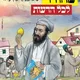 חסידות לפני התפילה☺️