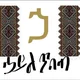 ኃይል ጥበብ
