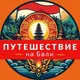 Путешествие | на Бали 🇮🇩