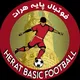فوتبال پایه هرات