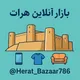 بازار آنلاین هرات