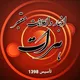 اخبار و اعلانات معتبر هرات
