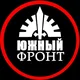 ЮЖНЫЙ ФРОНТ 🔹ХЕРСОН🔹 НИКОЛАЕВ🔹ЗАПОРОЖЬЕ🔹 ОДЕССА🔹 КРЫМ