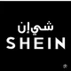 شي ان الجزائر 🇩🇿🇩🇿🇩🇿🇩🇿🇩🇿🇩🇿