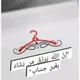 Layan. Beoate قناه بغداد. فرع 2